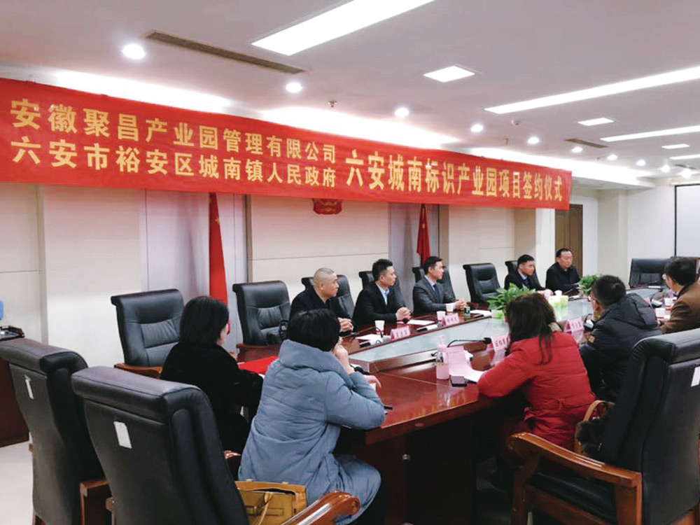 城南标识产业园项目成功落定！