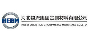 河北物流集团金属材料