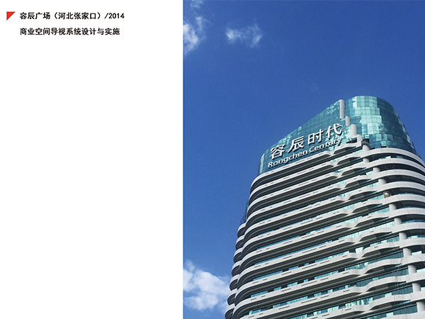 容辰广场