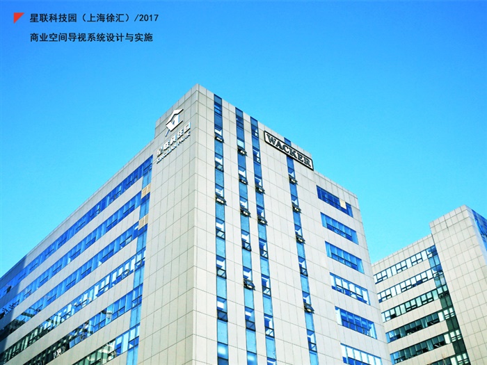 星联科技园